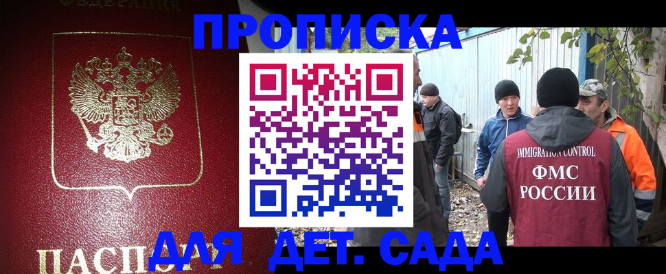 миграционный учет в Смоленске