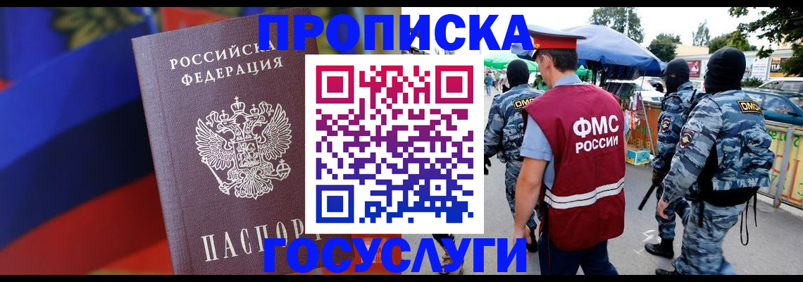 регистрация в Смоленске